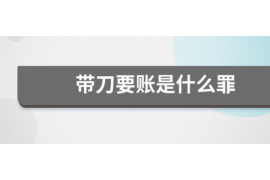 玉环要账公司更多成功案例详情